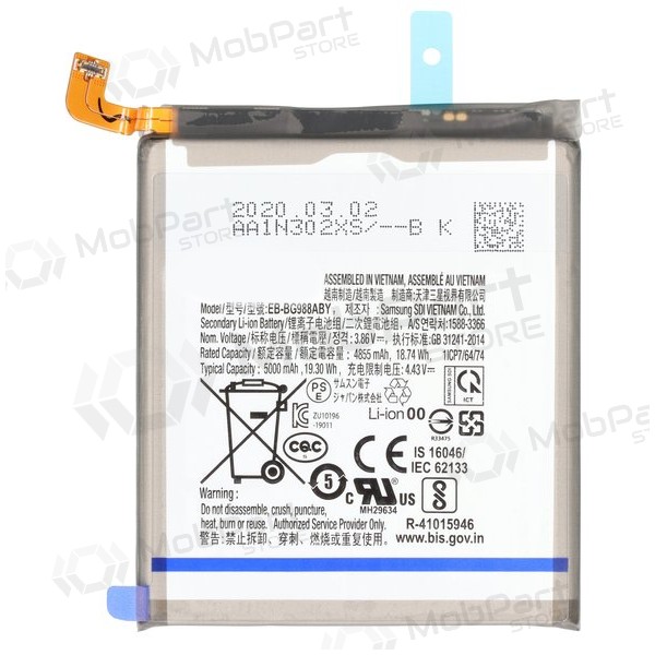 Samsung Galaxy S20 Ultra μπαταρία (EB-BG988ABY)