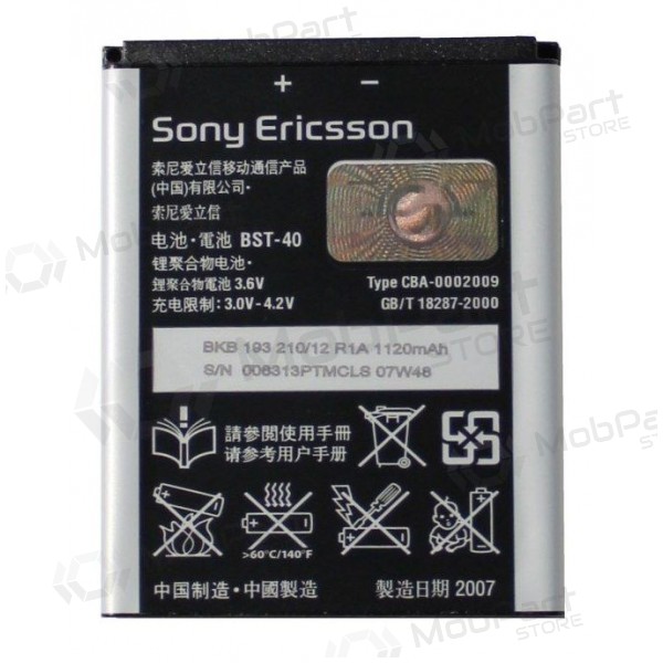 Sony Ericsson (BST-40) P1i / W990 / P990i / P700 μπαταρία / συσσωρευτής (2300mAh)
