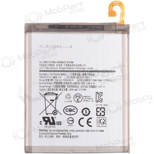 Samsung Galaxy A7 (2018), A10, M10, μπαταρία, συσσωρευτής (υψηλής ποιότητας)