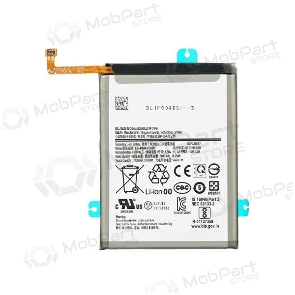 Samsung Galaxy M31s Μπαταρία (EB-BM317ABY)