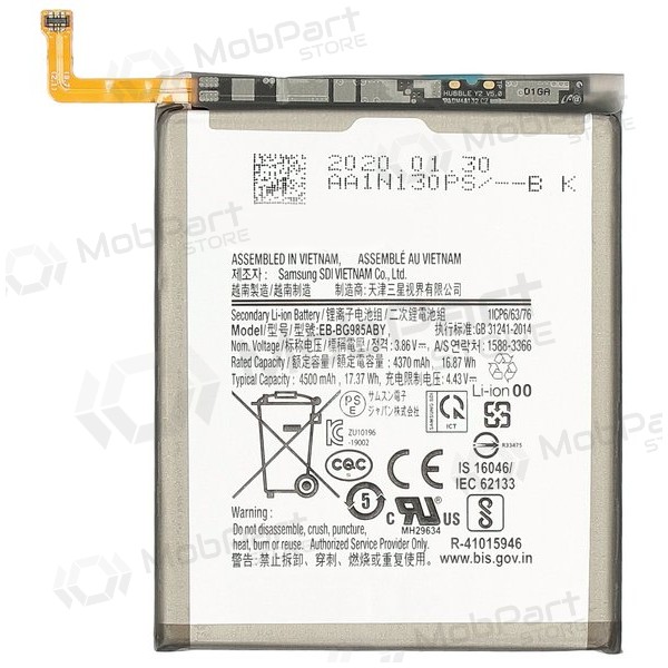 Samsung Galaxy S20+ Μπαταρία (EB-BG985ABY)
