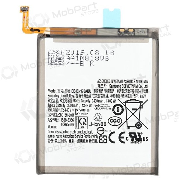 Samsung Galaxy Note 10 μπαταρία, συσσωρευτής (EB-BN970ABU)