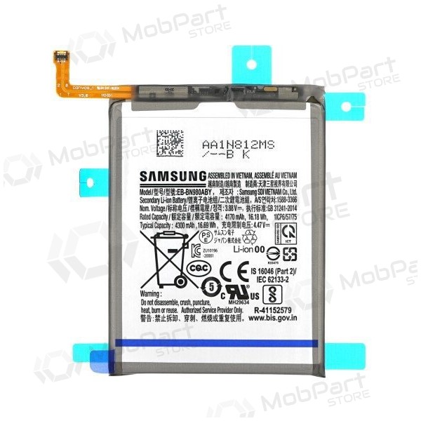 Μπαταρία Samsung Galaxy Note 20, συσσωρευτής (γνήσια)