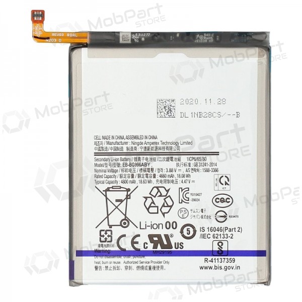 Samsung Galaxy S21+ μπαταρία (EB-BG996ABY)