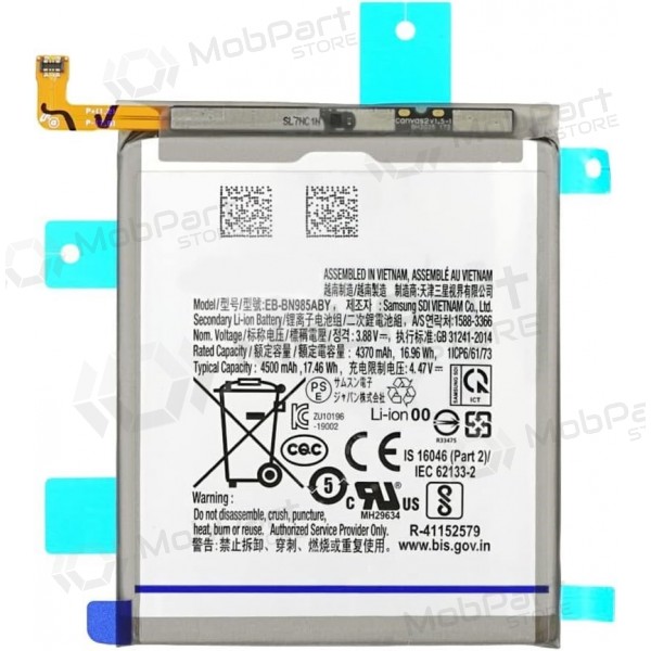 Μπαταρία Samsung Galaxy Note 20 Ultra (EB-BN985ABY)