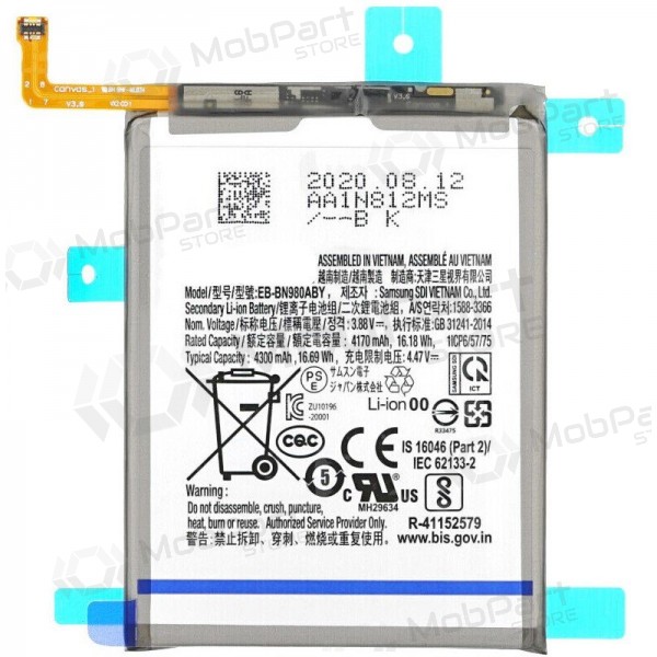 Samsung Galaxy Note 20 μπαταρία (EB-BN980ABY)