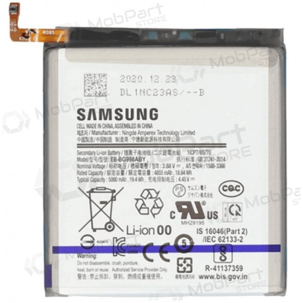 Samsung Galaxy S21 Ultra μπαταρία (γνήσια)