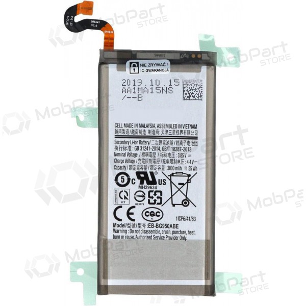 Samsung Galaxy S8 μπαταρία, akumuliatorius (Premium)